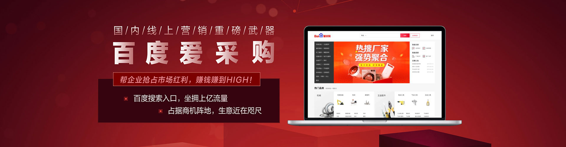 肃宁竞价托管